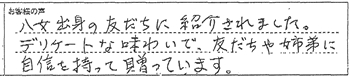 埼玉県T様