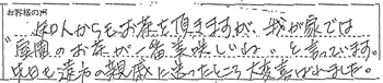 知人からもお茶を頂きますが、