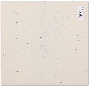 茶葉をすき込んだ包装和紙