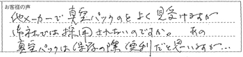 埼玉県K様