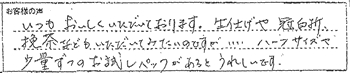 埼玉県K様