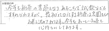 佐賀県N様