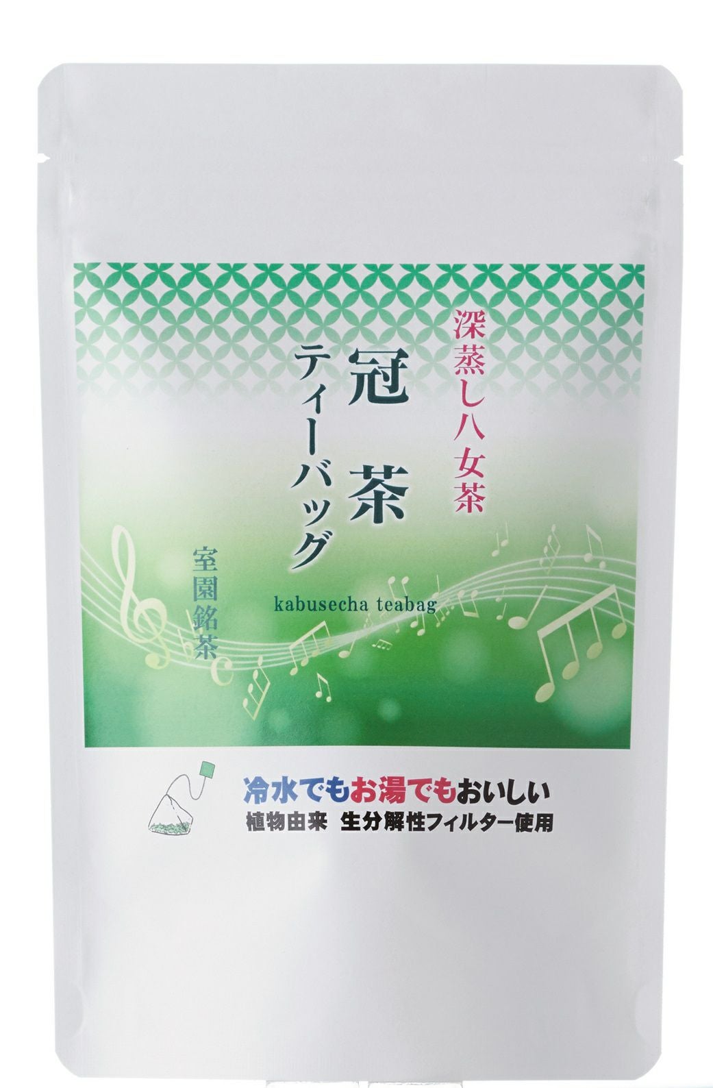 深蒸し八女茶 煎茶ティーバッグ 3g×15P入【メール便4袋まで】 | 室園銘茶